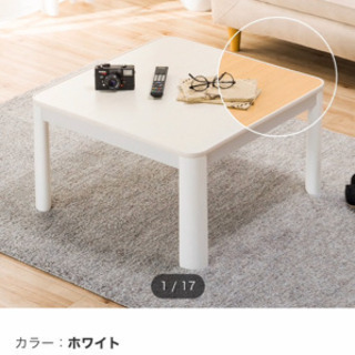 こたつテーブル(動作確認済み)
