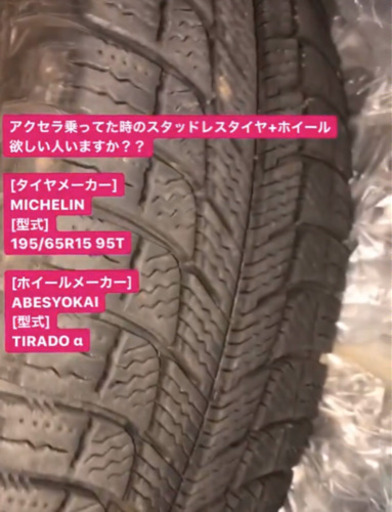 スタッドレスタイヤ 4本