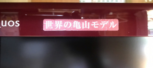 シャープ 液晶テレビ 32インチ
