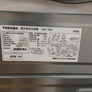 安心の1年間返金保証！TOSHIBA(トウシバ）の全自動洗濯機です。