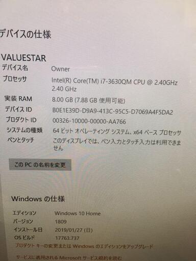 【送料無料?】NEC 21.5型一体型デスクトップPC PC-VN770LS1YR
