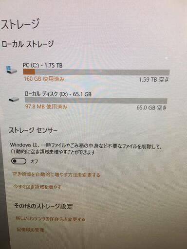 【送料無料?】NEC 21.5型一体型デスクトップPC PC-VN770LS1YR