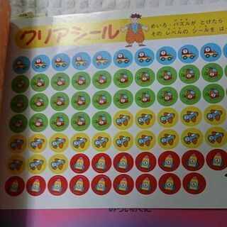 新品 めいろパズル大図鑑の画像