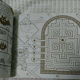 新品 めいろパズル大図鑑の画像