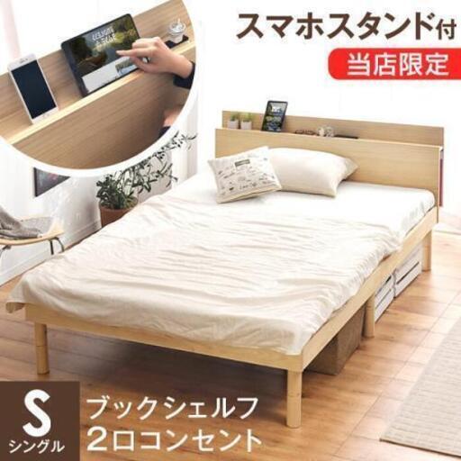 シングルベッドフレーム