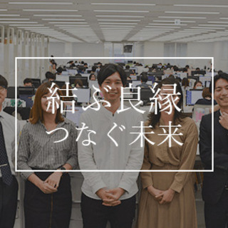 【未経験OK×婚活アドバイザー】人生の岐路に携わりたい方必見！～32万円＋賞与年2回～の画像