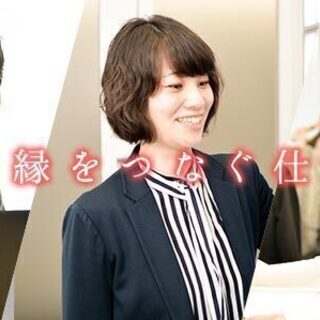 【未経験OK×婚活アドバイザー】人生の岐路に携わりたい方必見！～32万円＋賞与年2回～の画像