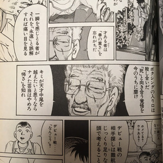 新井英樹本  シューガー🥊の画像