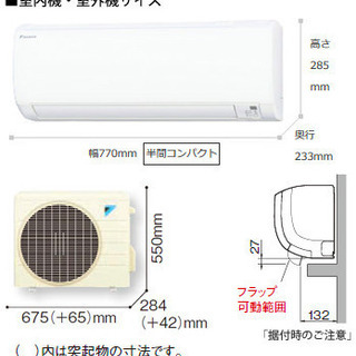 【DAIKIN】Eシリーズ・10畳程度・エアコン(テスト運転のみ)★2019年製の画像