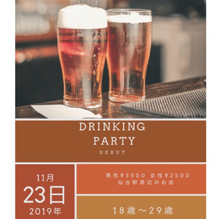 《drinking party🍷》