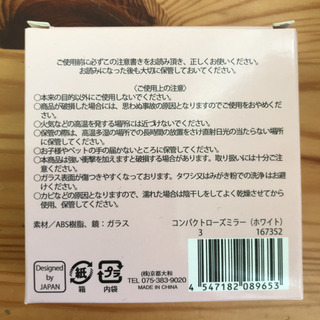 ルビンローザ コンパクトミラーの画像