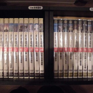 ＤＶＤ 「ユネスコ 世界遺産 １～１０巻」・「新編 世界遺産 １...