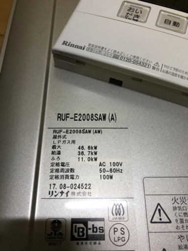 売切れ　LPガス給湯器　