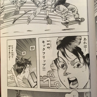 スケボー🛹マンガ 他の画像
