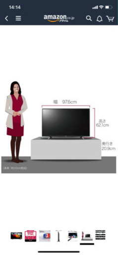 テレビ　LG 43インチ