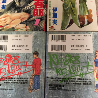 スケボー🛹マンガ 他