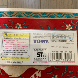 未使用未開封の画像
