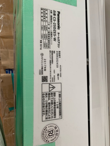 Panasonic ルームエアコン 2.5kw 8畳用