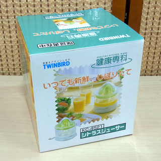 新品 TWINBIRD 健康専科 シトラスジューサー KC-45...
