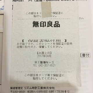 無印良品　鳩時計 白（ふいご式）取説ありの画像