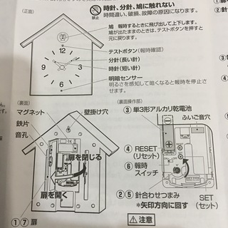 無印良品　鳩時計 白（ふいご式）取説ありの画像