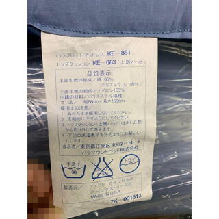 パラフロート　トップ/パラマウントマット/シングル  KE-851/KE-083用（上層パッド）差し上げます。の画像