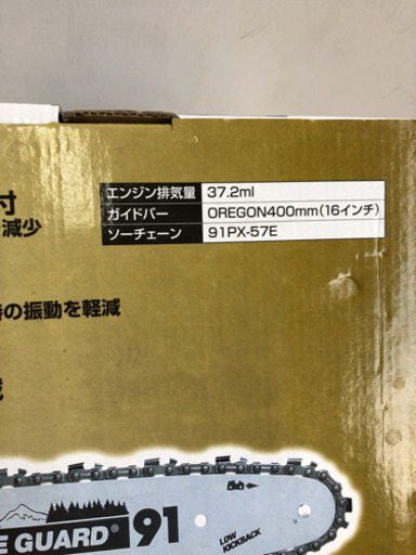 ???チェーンソー、エンジン、新品、EARSEMAN