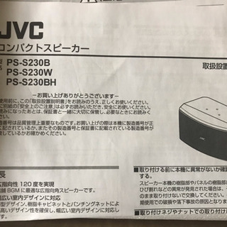 JVC 置き型スピーカー