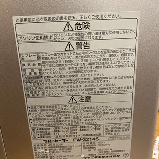 石油ファンヒーター　18Lタンク&自動ポンプの画像