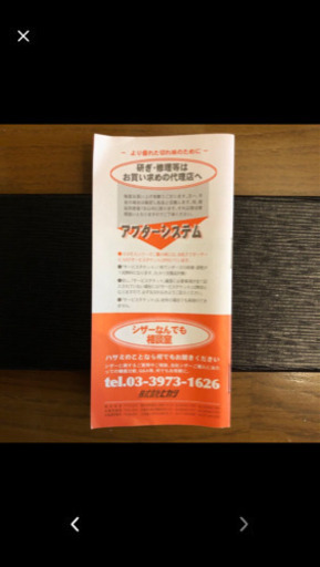 光 シザー p-60