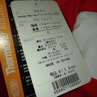 ホンダレーシングF1ウィンターブルゾンの画像