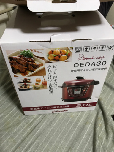 去年購入したワンダシェフ