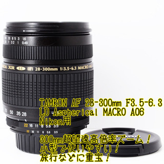 ●300mmの高倍率●旅行に最適●タムロン 28-300mm A...