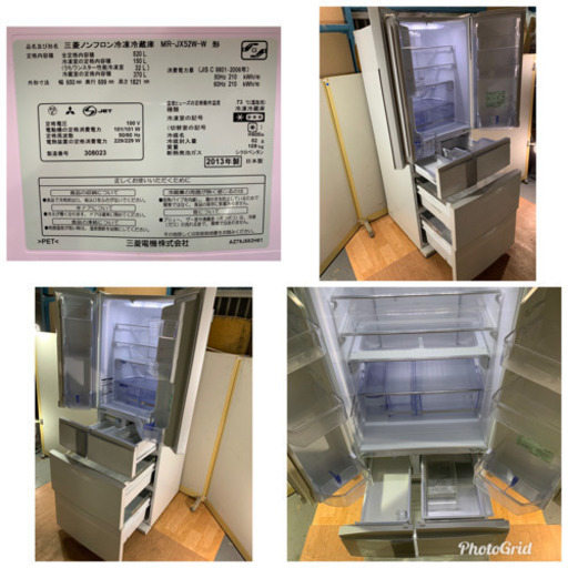 美品　MITSUBISHI/三菱　冷凍冷蔵庫　520L 瞬冷凍フレンチドア　省エネ　自動製氷　6ドア　MR-JX52W-W