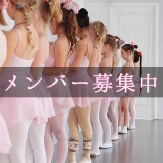 🌟広尾キッズバレエ🌟2020年1月〜新規スタート🌷広尾駅より徒歩3分🌼新規生徒募集🌼の画像