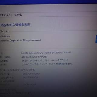 14型ノートパソコン　極美品　HP製　※売却済〆切の画像