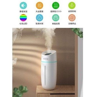 特価 大容量 加湿器 卓上 超音波 静音 除菌 乾燥 花粉症対策 寝室 ライト 白 除菌 メンズ レディース 車 静音 喉 鼻 眼 肌 新品の画像