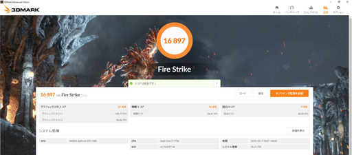 ゲーミングPC i7-7700 GTX1080 16GBメモリ 500GB SSD搭載 Windows 10 インストール済