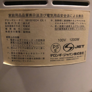 デロンギ　オイルヒーターの画像