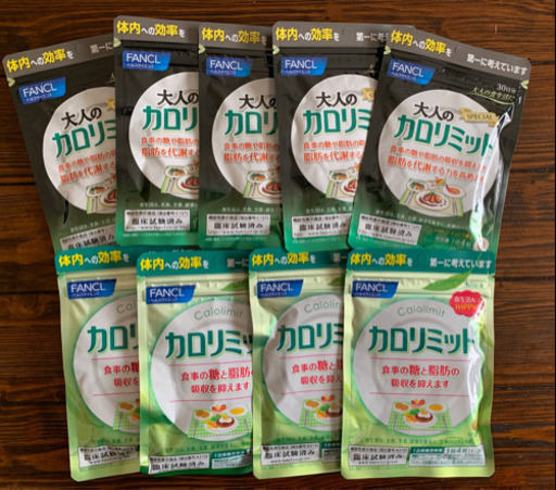 定価20,252円！大人のカロリミット5袋+カロリミット4袋