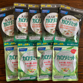 定価20,252円！大人のカロリミット5袋+カロリミット4袋