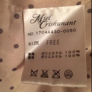 ミエルクリシュナ フェイクファー アイボリー レディジャケットの画像