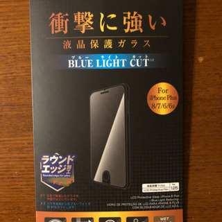 【売約済み】アイフォン  液晶保護ガラス