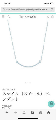 TIFFANY&Co. スマイル(スモール)ペンダント　未使用