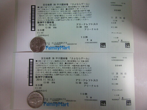 安全地帯 IN 甲子園球場 さよならゲーム　SS席　良席チケット2枚譲ります