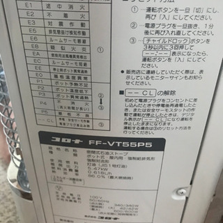 再投稿！最終値下げFFストーブの画像