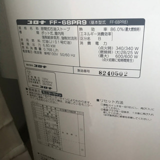 FF式ストーブの画像