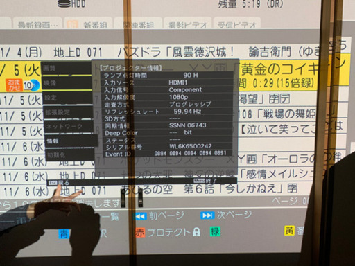 中古美品 EPSON EH-TW5350 エプソン ホームシアタープロジェクター