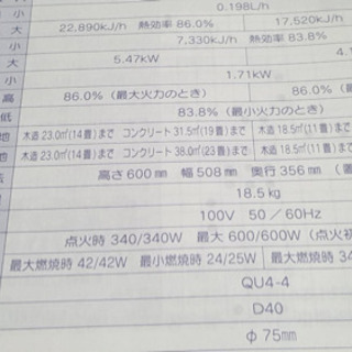 再投稿！最終値下げFFストーブの画像