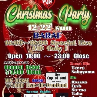 クリスマスパーティー